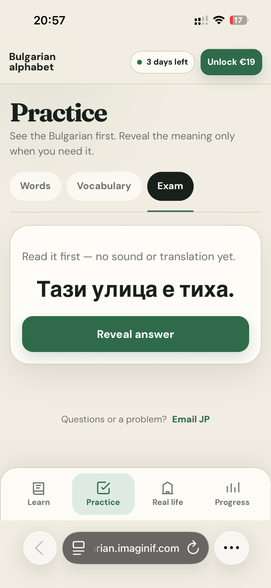 Bulgarian exam screen