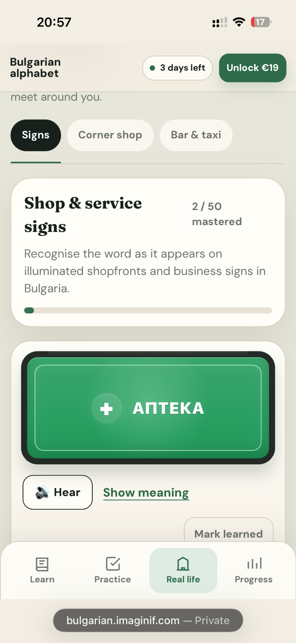 Real-life Bulgarian shop signs screen